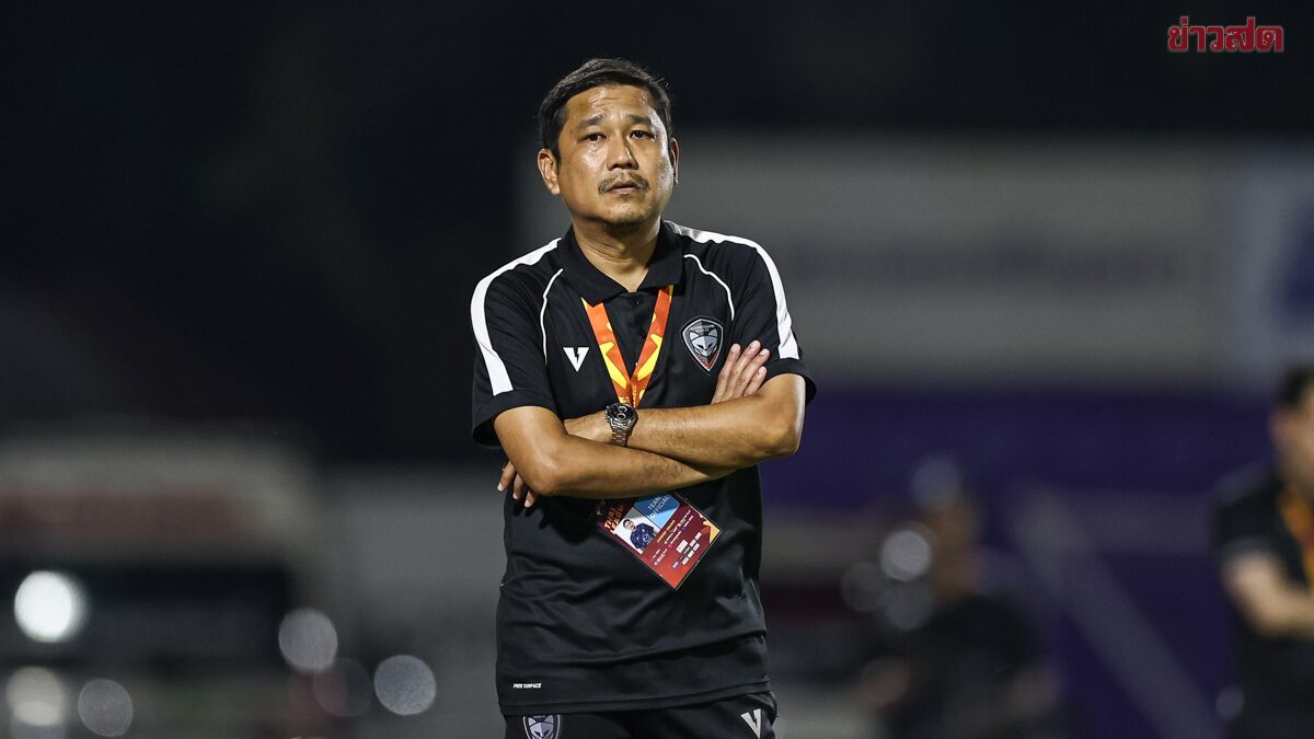 โค้ชอั๋น ยังไม่ถอดใจพร้อมพานครราชสีมาอยู่รอดบนลีกสูงสุด หลังบุกเชือดอยุูธยา