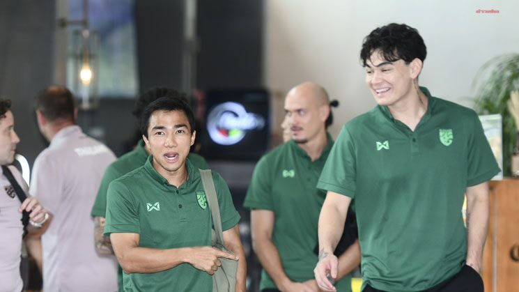 ช้างศึก ตบเท้ารายงานตัวเตรียมบู๊เติร์กเมนิสถาน – ฮัดสันยิ้มไม่มีแข้งบาดเจ็บเพิ่ม