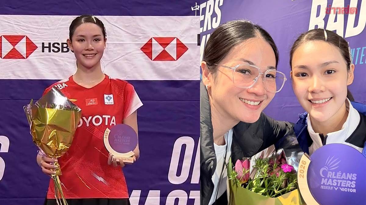 น้องพิ้งค์ พิชฌามลณ์ โพสต์สุดภูมิใจในตัวเอง หลังคว้ารองแชมป์ขนไก่ที่ฝรั่งเศส
