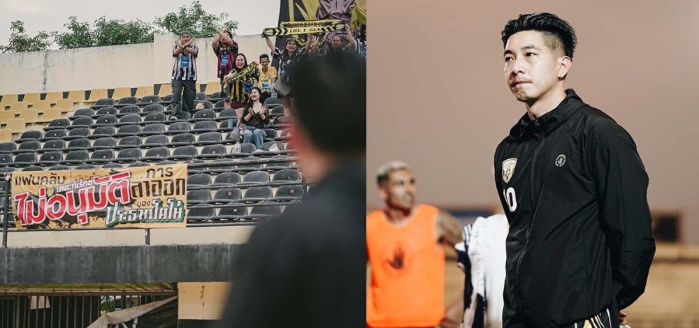 แฟนบอลขอนแก่น เอฟซี รวมตัวชูป้าย ‘ไม่อนุมัติ’ หลัง ปธ.โตโน่ ขออำลาตำแหน่ง
