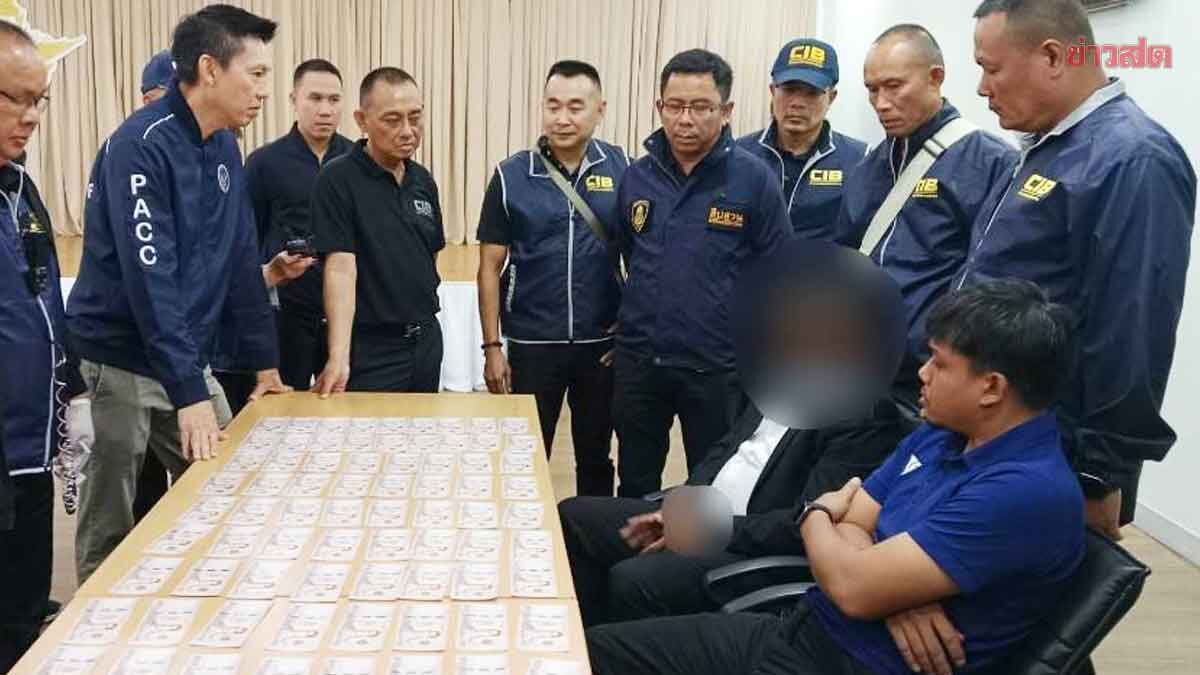 บุกจับ บุคคล แอบอ้างเป็นเจ้าหน้าที่ ป.ป.ช. เรียกเงิน 15 ล้านบาท แลกหลุดคดี