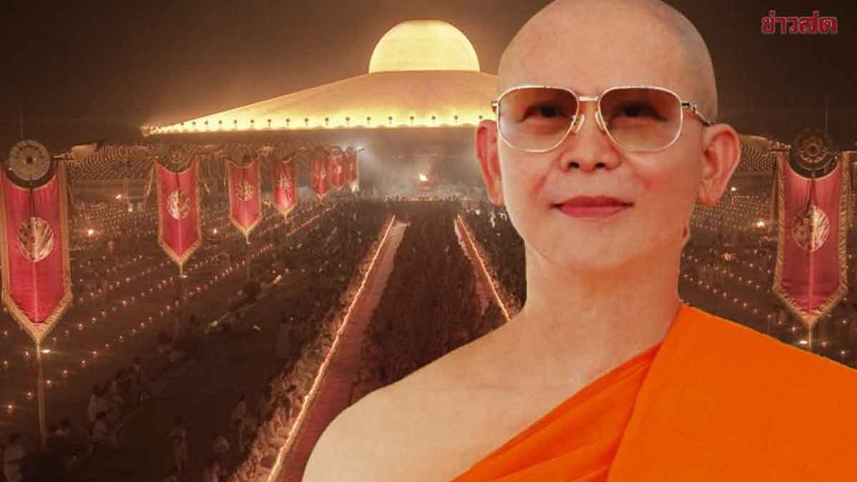 ดีเอสไอ แจ้งยุติดำเนินคดี ธัมมชโย อดีตเจ้าอาวาสวัดพระธรรมกาย เหตุขาดอายุความ