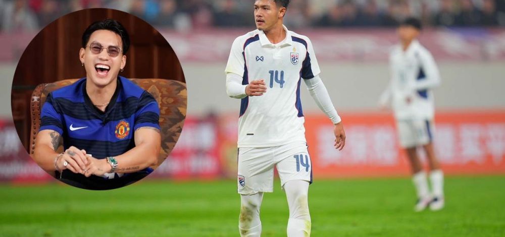 เจะฮานาฟี กองหน้าดาวรุ่ง ยู-23 ขอบคุณ ลีซอ ทิ้งท้าย ‘เคยดูพี่เขาตอนผมเป็นเด็ก’