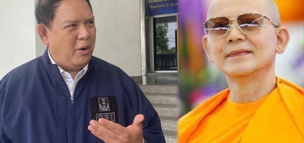 อธิบดีดีเอสไอ รับ คดีธัมมชโย ฟอกเงิน-รับของโจร ขาดอายุความ ติดตามตัวตลอด แต่ไม่พบ