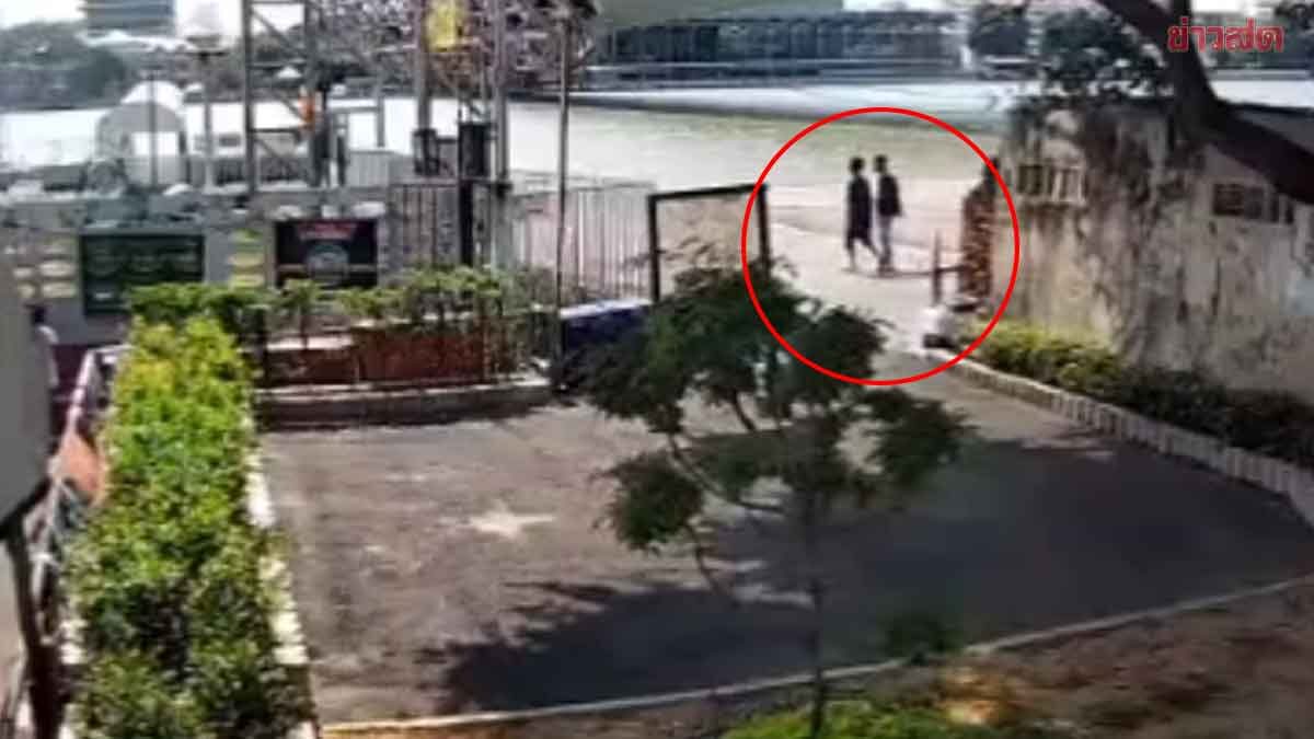 เปิดภาพวงจรปิด จับภาพสุดท้าย สาวทอม-หญิงสาว เดินจูงมือไปที่แม่น้ำเจ้าพระยา