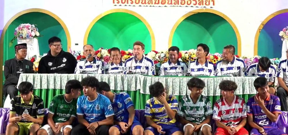 หมอนทอง เปิดตัว โค้ชจุ่น นั่งกุนซืออย่างเป็นทางการ – ลั่นลุยฟุตบอล 11 คนเต็มตัว