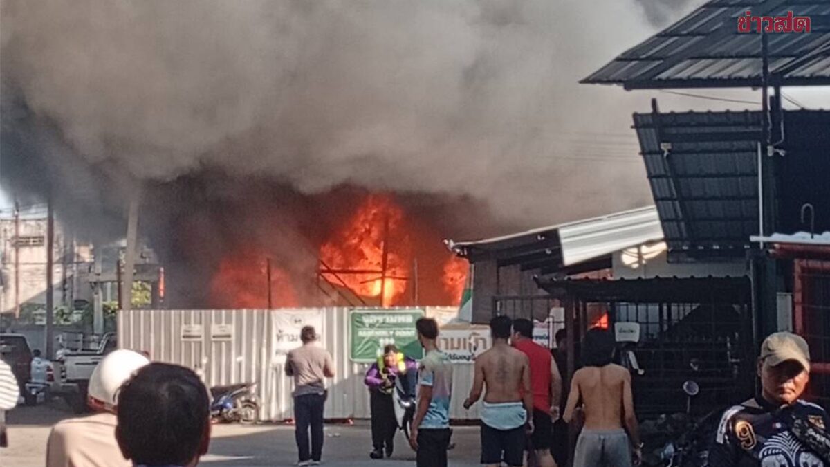 เพลิงไหม้แคมป์คนงาน ย่านบางซื่อ เสียหายทั้งหมด 36 ห้อง