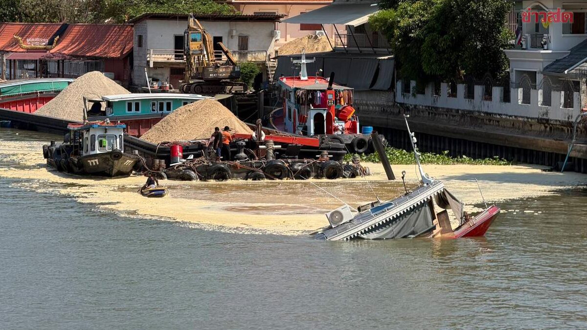 เปิดสาเหตุเรือลากจูง ล่มกลางคลองบางกอกน้อย เผยไม่ใช่แค่ลำเดียว ประสานกรมเจ้าท่าเข้ากู้ซาก