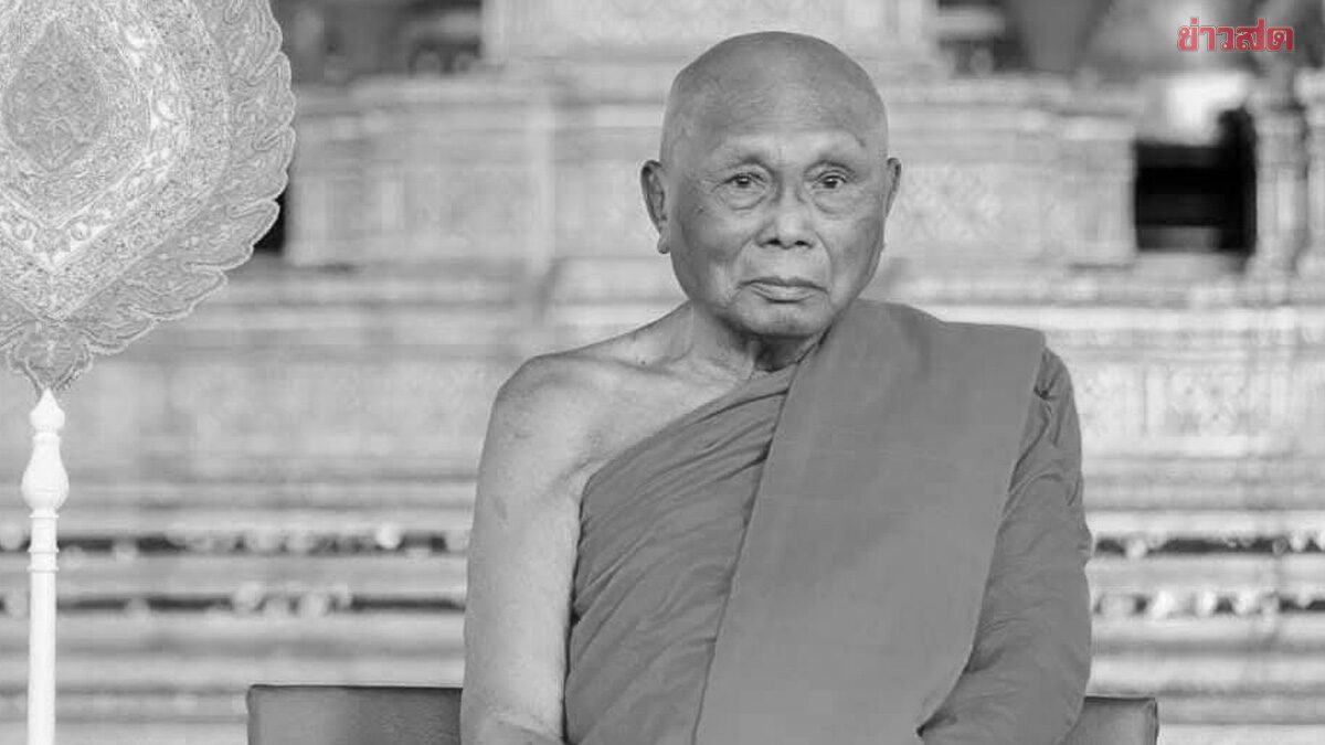 พระพรหมวชิรสุธี เจ้าอาวาสวัดพระราม 9 กาญจนาภิเษก มรณภาพสงบ