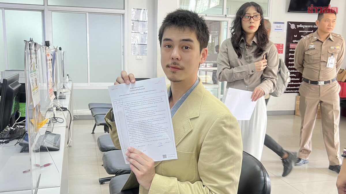 พีช พชร แจ้งจับมิจฉาชีพแอบอ้างแบรนด์ 'MAW' สร้างเพจปลอม
