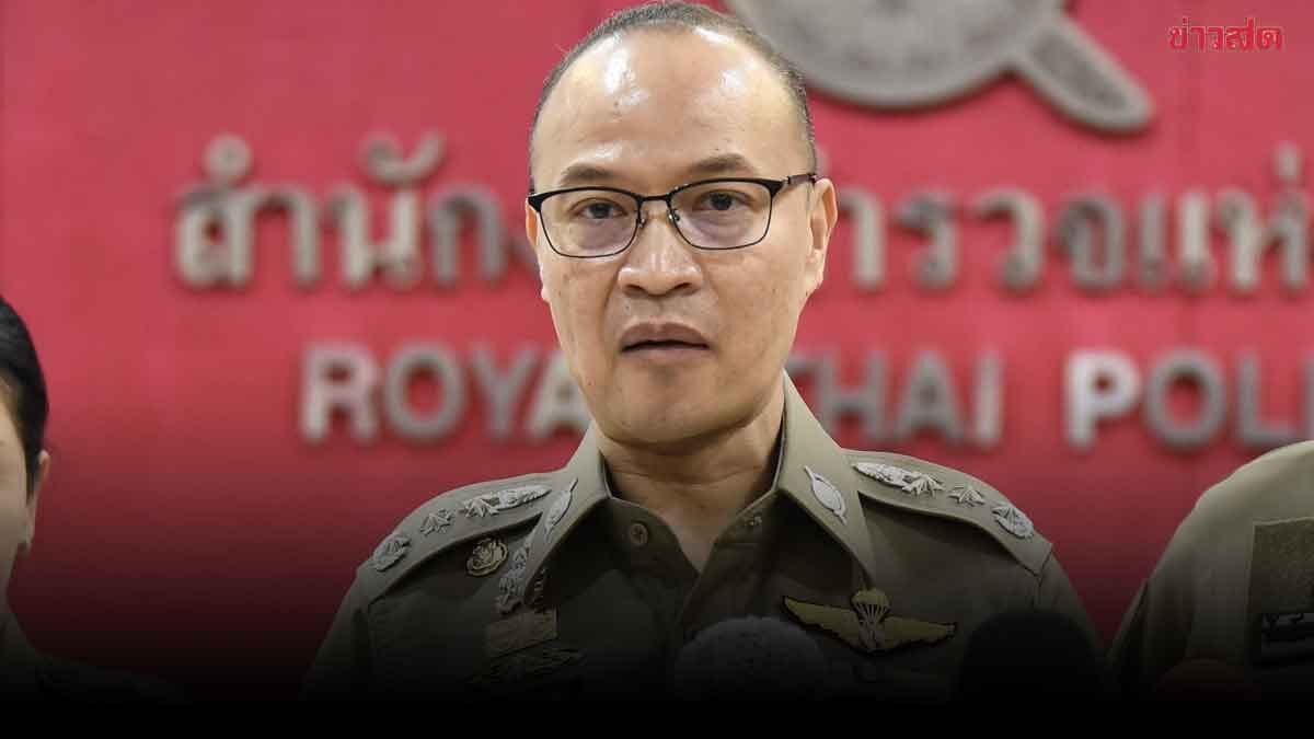 โฆษกตร. ยืนยัน ตำรวจเรียกเงินค่าน้ำมัน 2 เคส ในพื้นที่ สภ.ม่วงสามสิบ เป็นคนเดียวกัน