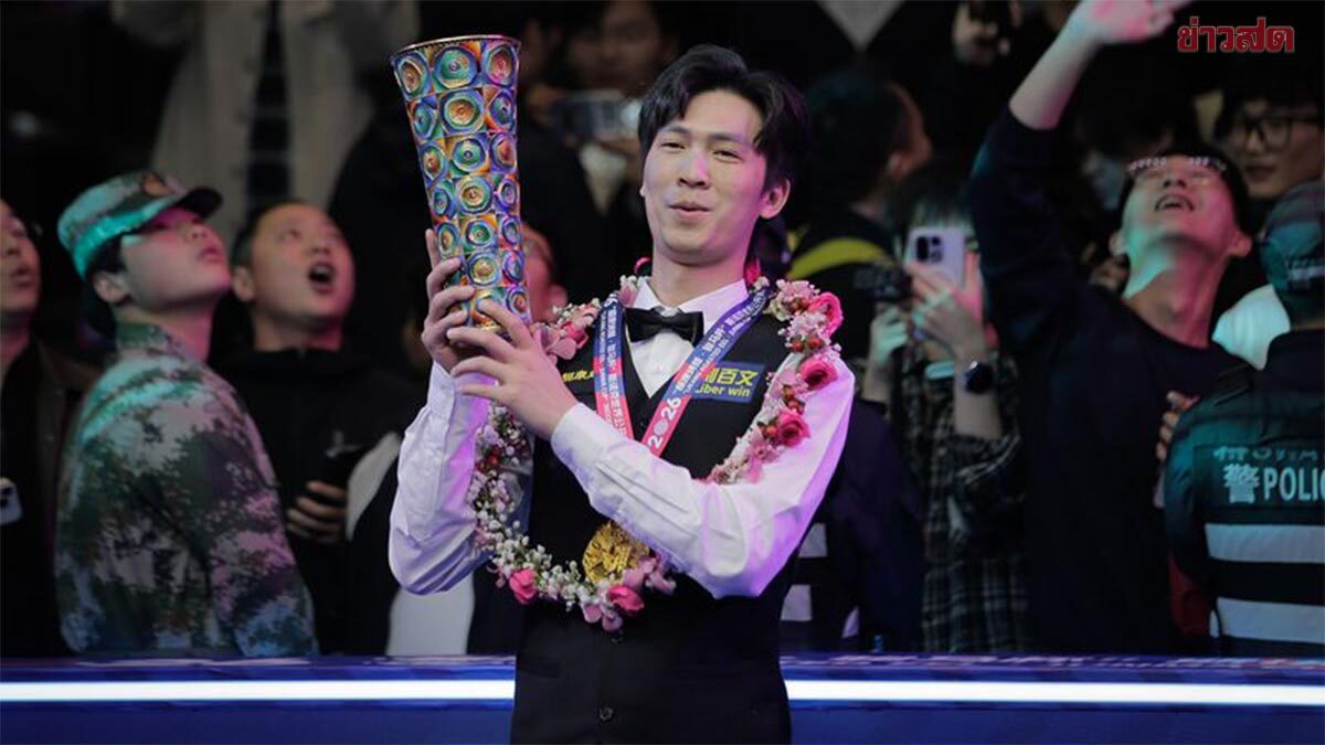 เอฟวัน ผงาดรางวัลสอยคิวยอดเยี่ยม WPBSA Players ประจำเดือน มีนาคม