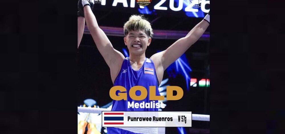 เฟี้ยว ล้มเต็ม1 สาวอินเดีย คว้าเหรียญทอง มวยสากลชิงแชมป์เอเชีย 2026