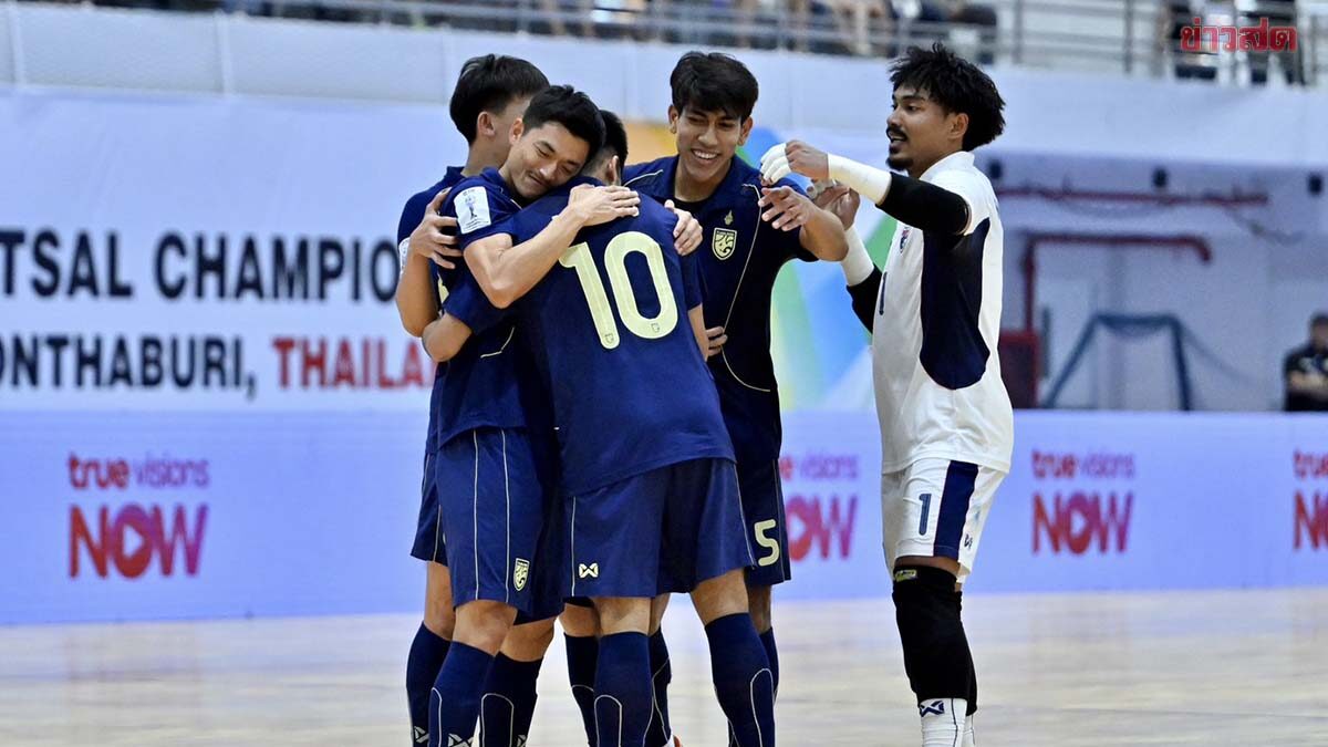 ฟุตซอลไทย เฉือนหวิว ออสเตรเลีย ลิ่วเข้าชิงอินโดนีเซีย ศึกชิงแชมป์อาเซียน
