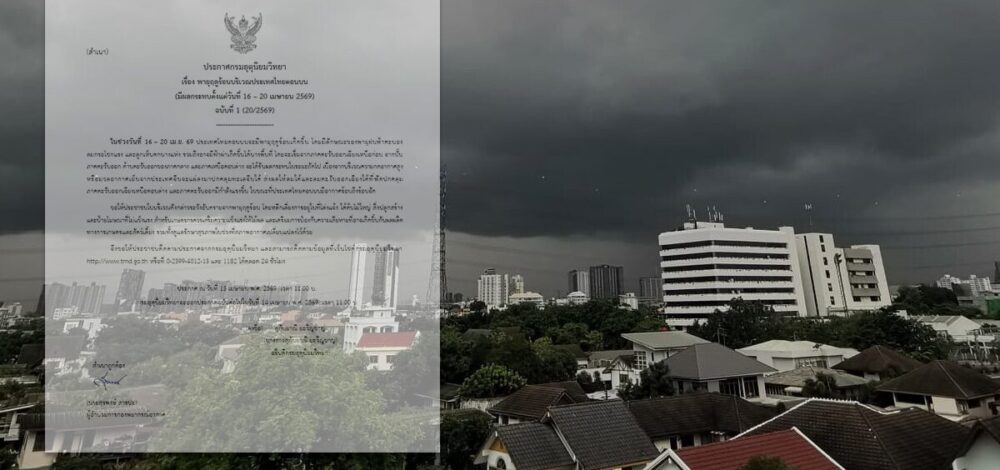 กรมอุตุฯ ประกาศฉบับ1 เตือน พายุฤดูร้อน ถล่มไทยตอนบน ลมแรงมาก