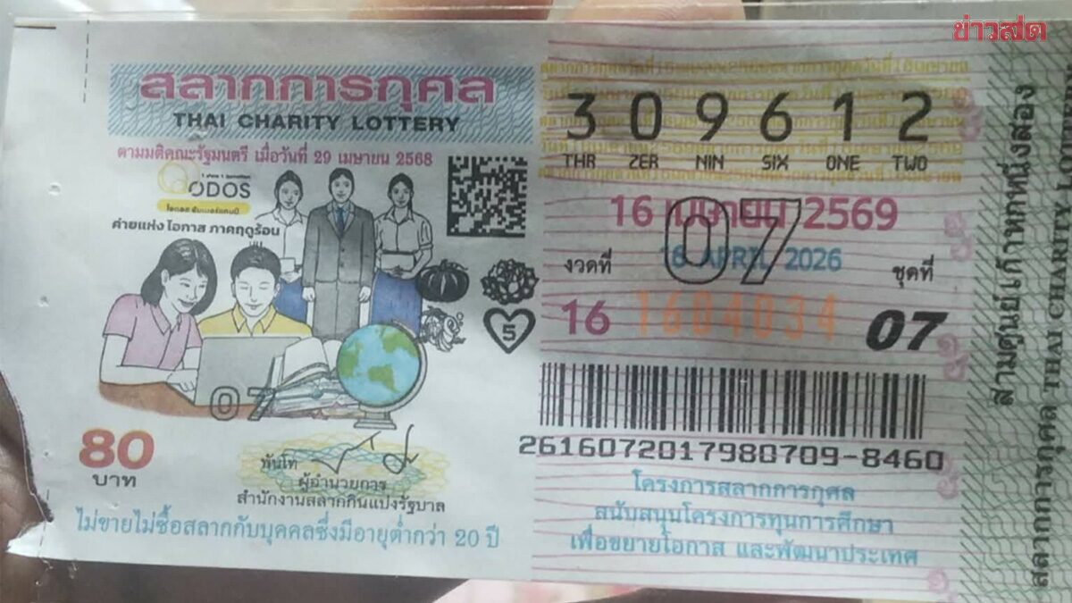 รวยไม่ไหวแล้ว! คนงานรับจ้างตัดปาล์มชีวิตพลิก ถูกหวย รางวัลที่ 1 รวยคนเดียว 6 ล้านบาท