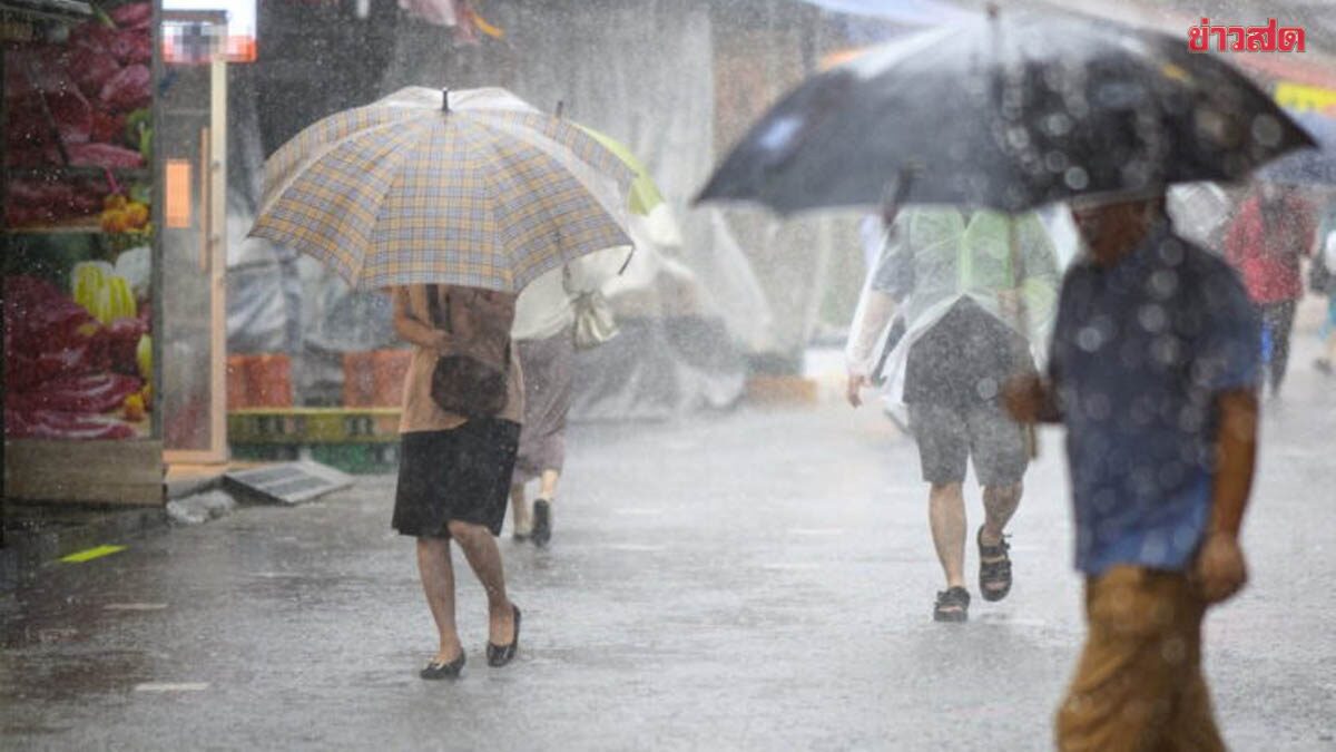 กรมอุตุนิยมวิทยา เตือน พายุฤดูร้อน ฉบับที่ 5 ถล่มวันนี้ ฝนหนัก เปิดชื่อจังหวัดโดนเต็มๆ