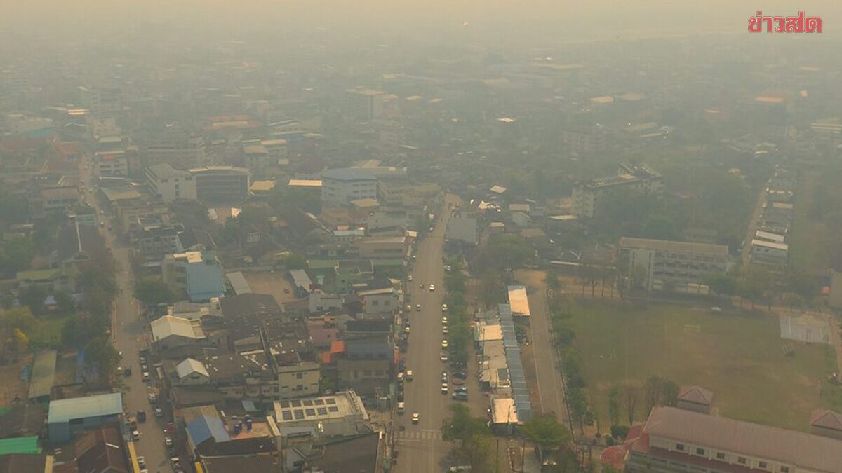 ภาคเหนือ ยังวิกฤตหนัก จมฝุ่นพิษ PM2.5 สถานการณ์ยังย่ำแย่ เกินค่ามาตรฐาน กระทบสุขภาพ