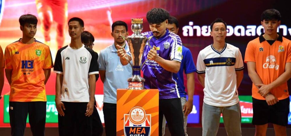 MEA หนุน FutsalThai League 2026 ต่อเนื่องปีที่ 3- เปิดสนาม 2 พ.ค.นี้