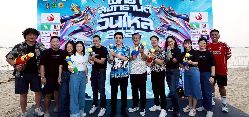 JAS-Monomax สาดความมันส์ ‘สงกรานต์ พัทยา Watch Party on the Beach’