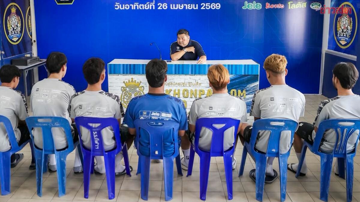 นครปฐม ไม่ปล่อยผ่าน 7 แข้งดอดดื่มเหล้าหลังเกมไทยลีก 2 พร้อมหักเงินเดือน