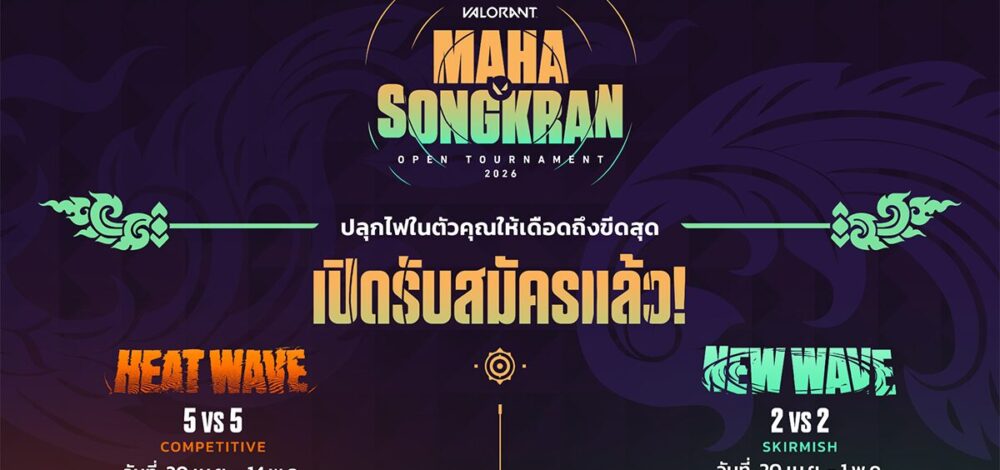VALORANT จัดแข่งฉลองสงกรานต์ ทั้ง 5v5 และ 2v2 ชิงรวม 2.7 แสน