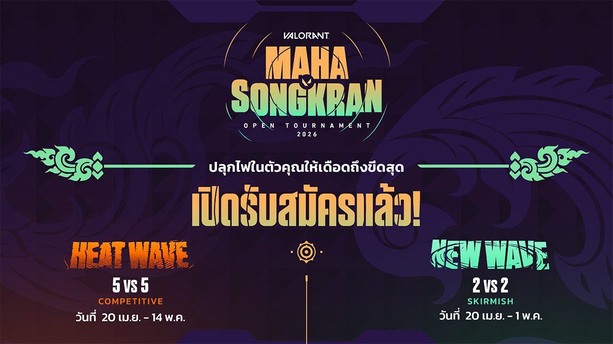 VALORANT จัดแข่งฉลองสงกรานต์ ทั้ง 5v5 และ 2v2 ชิงรวม 2.7 แสน
