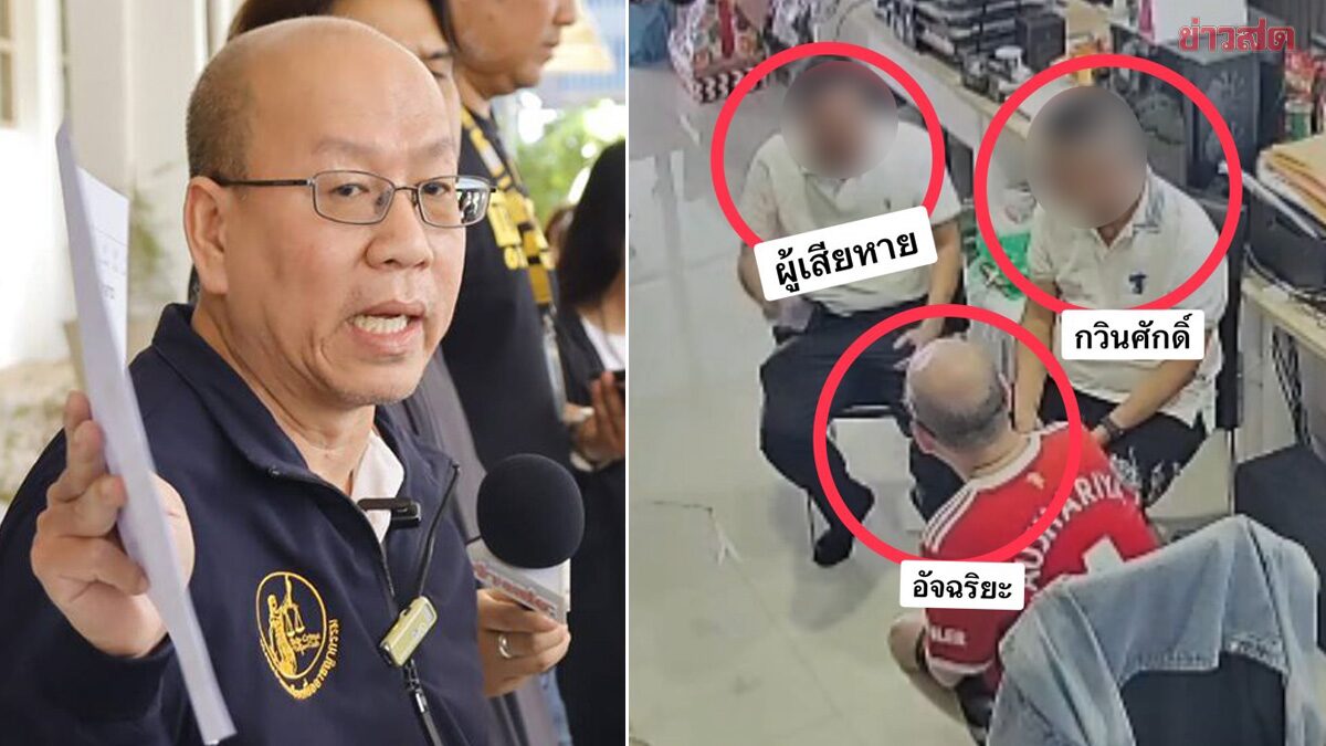 เปิดพฤติการณ์ 'อัจฉริยะ' กับพวก คดีตบทรัพย์ อดีตผกก.ตม. 2.5 ล้าน