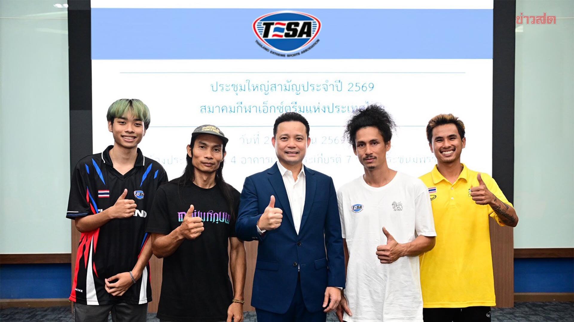 โรจด์ เมืองครุธ นั่งนายกเอ็กซ์ตรีม เดินหน้า สเกตบอร์ด-บีเอ็มเอ็กซ์ไทย ลุยเอเชียนเกมส์-โอลิมปิก 2028