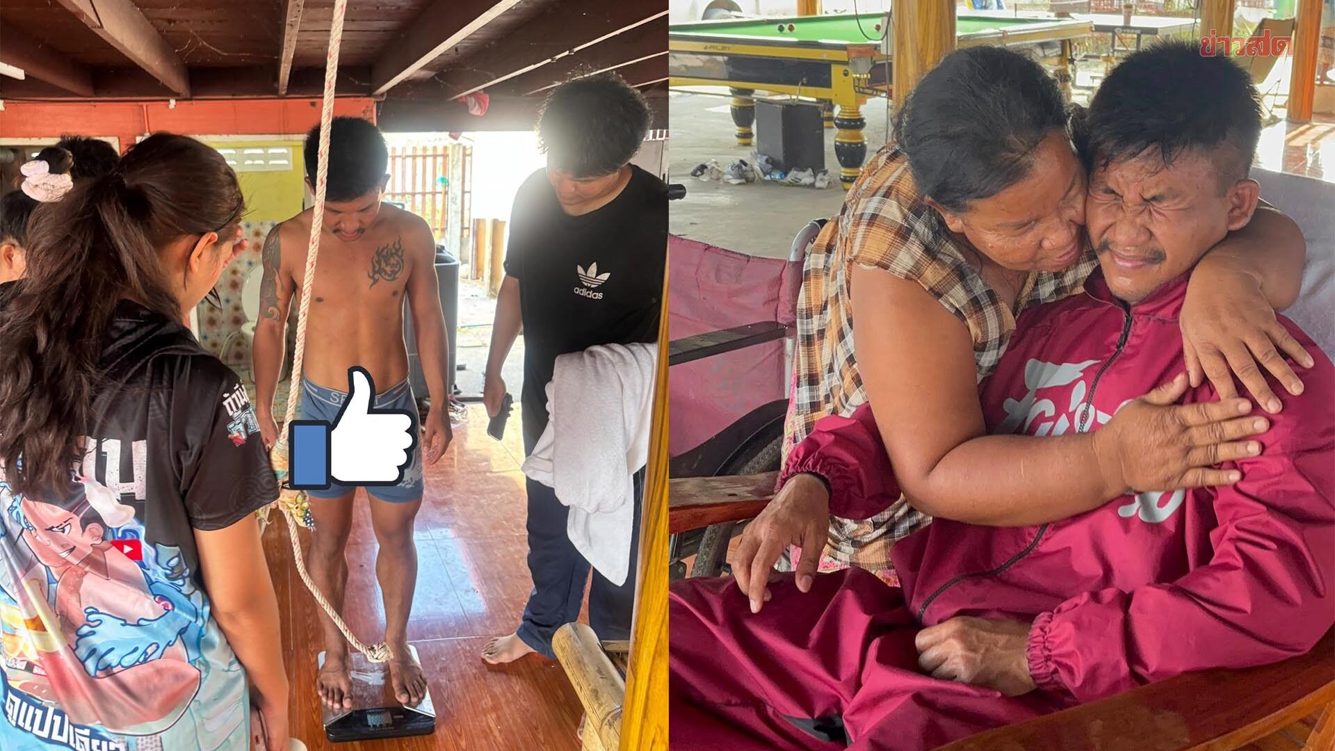 รถถัง ฟิตหนักมีครอบครัวให้กำลังใจไม่ห่าง – ยันพร้อมลุยไร้ปัญหาเรื่องน้ำหนัก