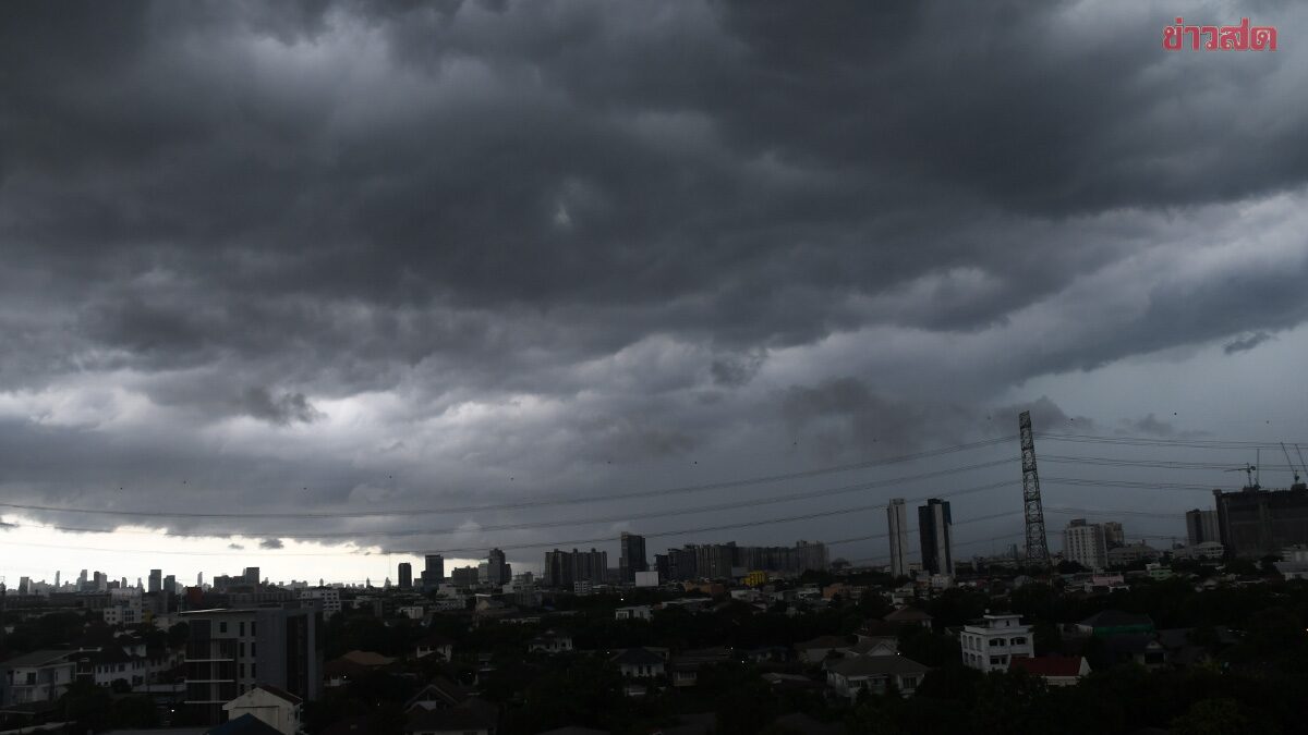 กรมอุตุนิยมวิทยา พยากรณ์วันพรุ่งนี้ ฝนหนัก ลมกระโชกแรง เปิดชื่อ 33 จังหวัด พื้นที่เสี่ยง