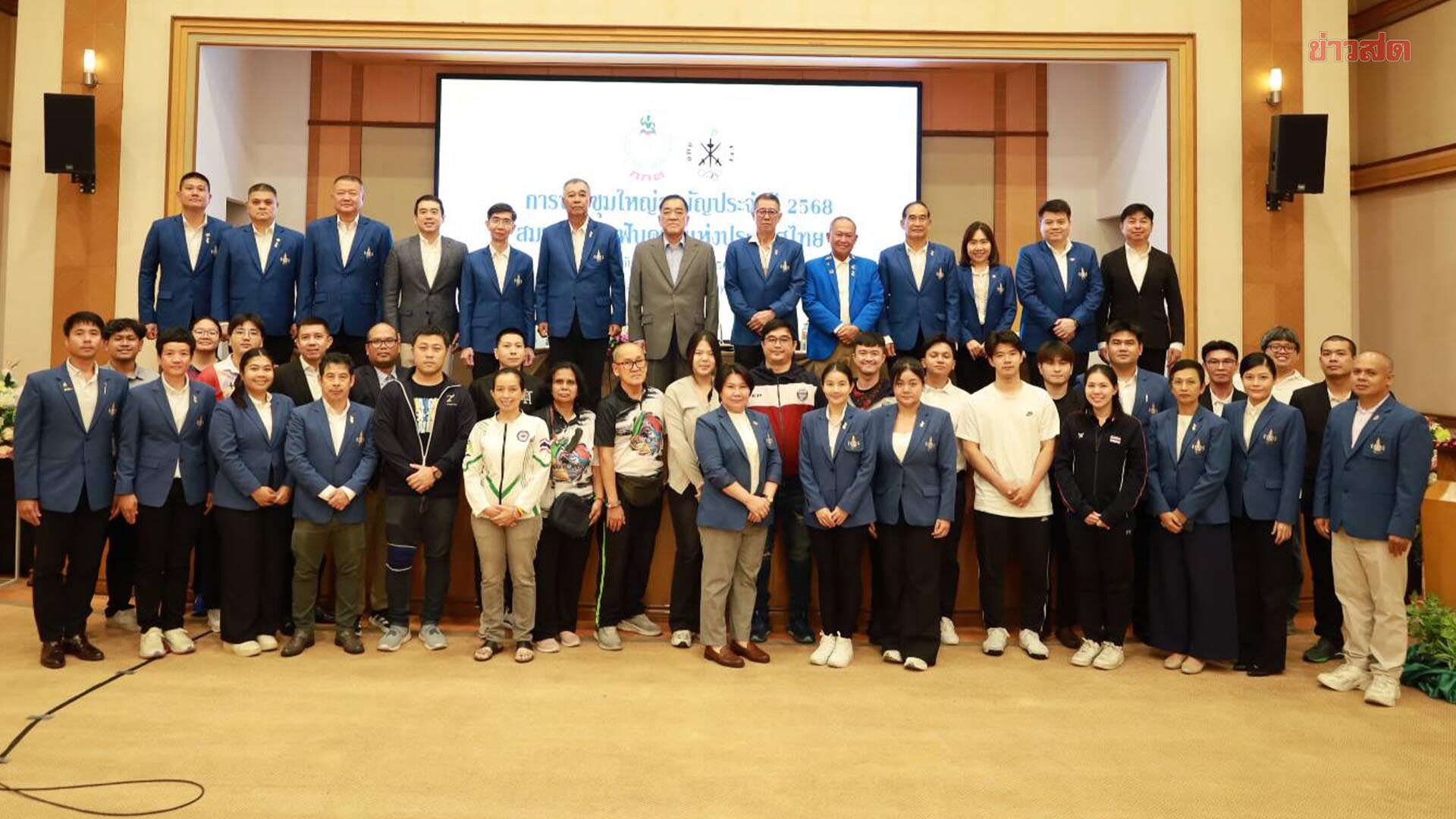 สมาคมกีฬาฟันดาบ เดินหน้ายกระดับนักกีฬา – เตรียมหาผู้ตัดสินขึ้นทะเบียนนานาชาติ