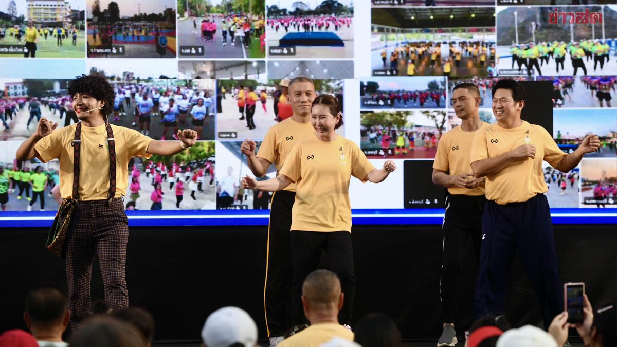 กรมพลศึกษา จัดกิจกรรมคิกออฟ ชวนคนไทยประกวดไลน์แดนซ์ ชิงถ้วยพระราชทานฯ