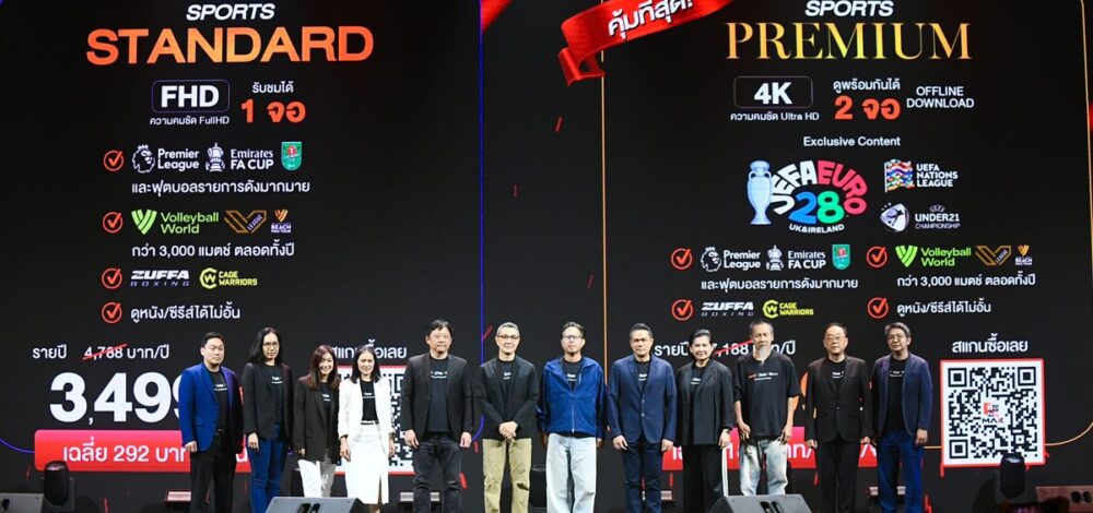 JAS เปิดตัวแพ็กเกจใหม่ 'Monomax' ยกระดับ Sports & Entertainment Platform