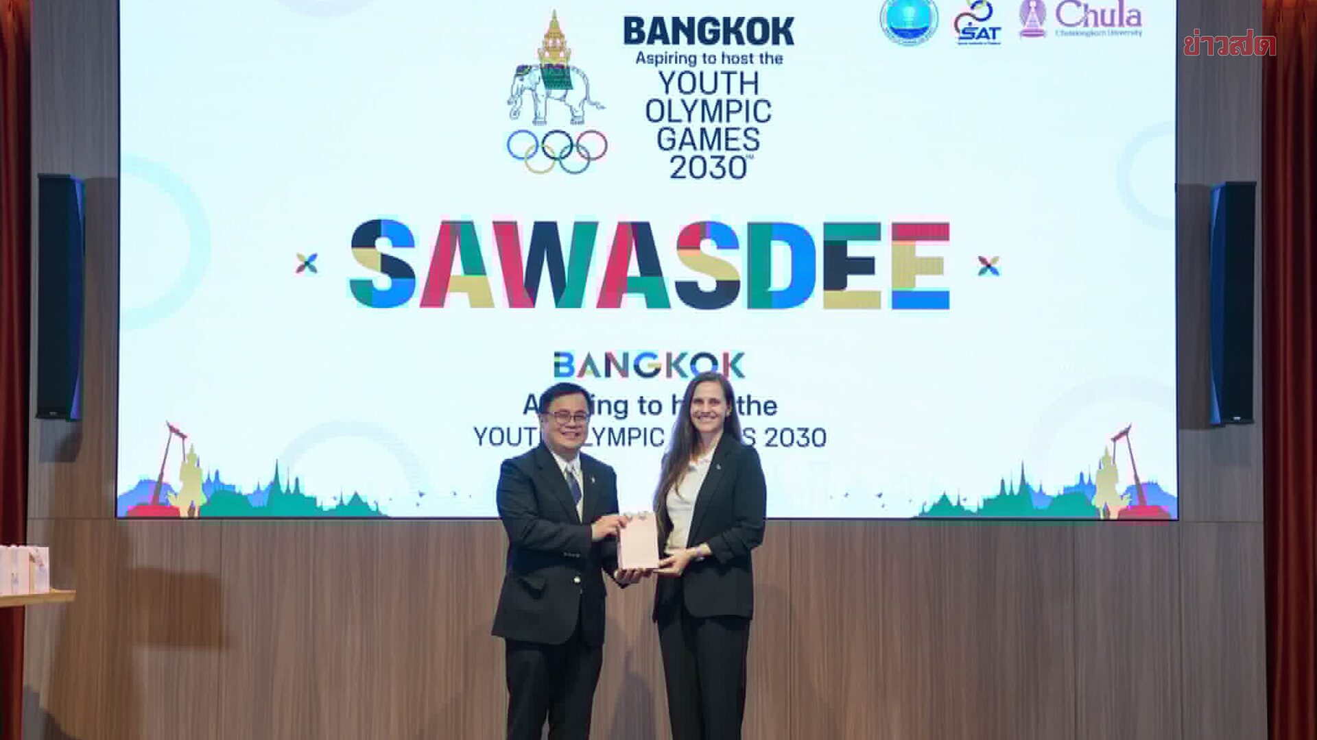 จุฬาฯ ชี้ ไทย ลุ้นจัด ยูธโอลิมปิก 2030 คือโอกาสทอง – ยันพร้อมหนุนเป็นเจ้าภาพ
