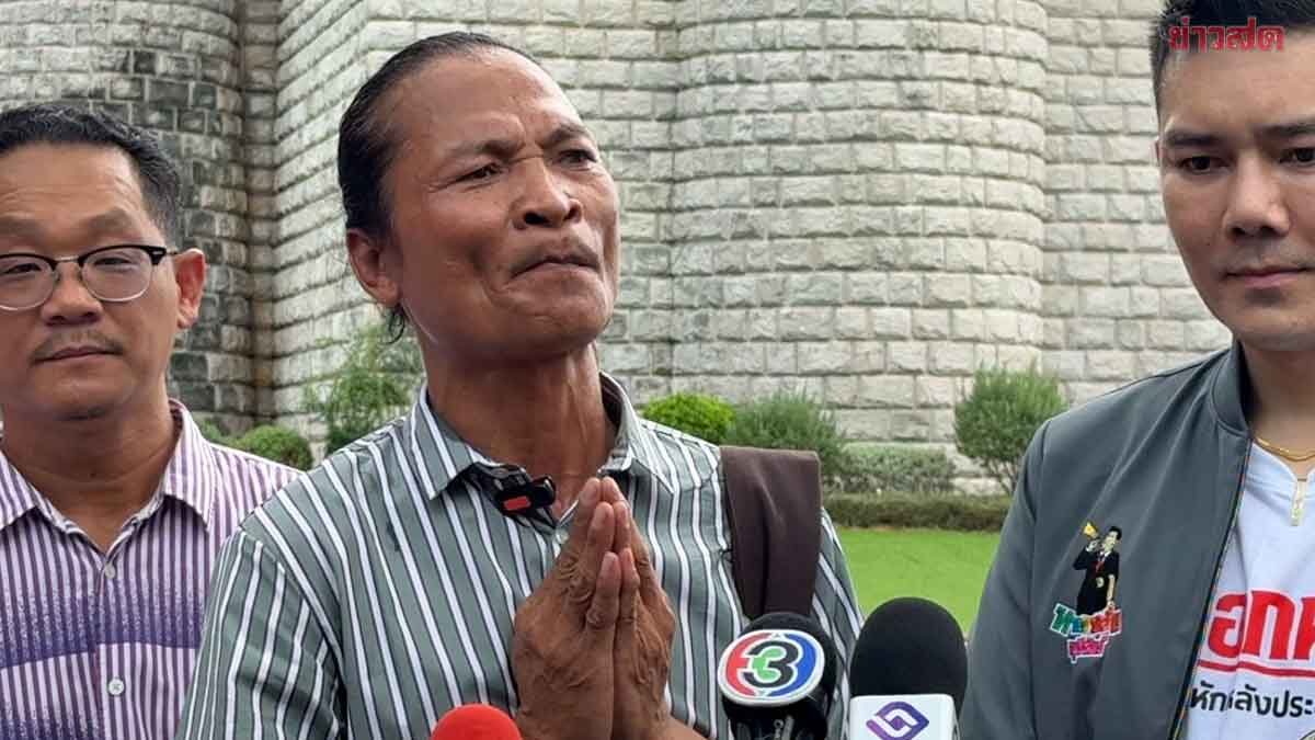 'สายเชีย จนเครียดกินเหล้า' เล่าความจริง ไม่ใช่เจ้าของหาดทรายขาว ทนายอั๋นพาร้องกองปราบ