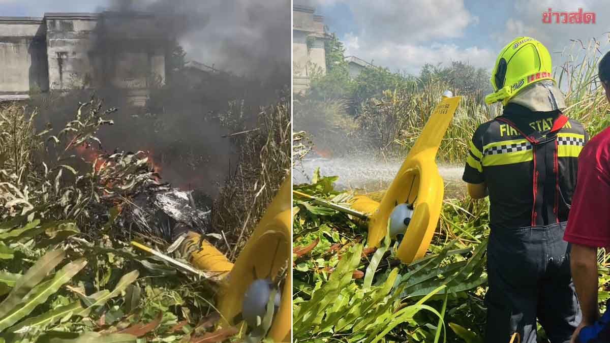 เปิดภาพ เฮลิคอปเตอร์ ตกไฟลุกไหม้ ใกล้ศูนย์ซ่อมรถไฟฟ้า BTS จ.สมุทรปราการ