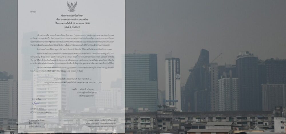 กรมอุตุฯ ประกาศฉบับ6 เตือน อากาศแปรปรวน ฝนถล่มหนัก ลมแรงมาก