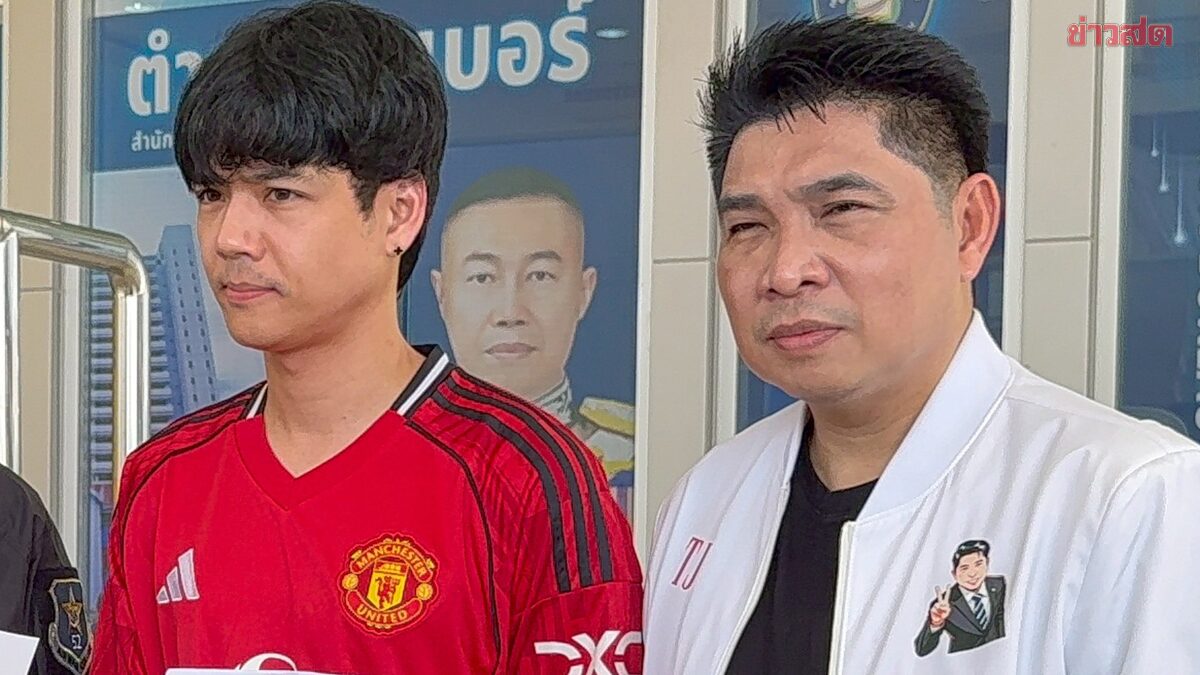 3-2 แดงเดือดจบ-คนไม่จบ ‘นิกกี้’ ใส่เสื้อแมนยู แจ้งจับเกรียนคีย์บอร์ด คอมเมนต์ด่าพ่อแม่ รู้ตัวแล้วเป็นใคร