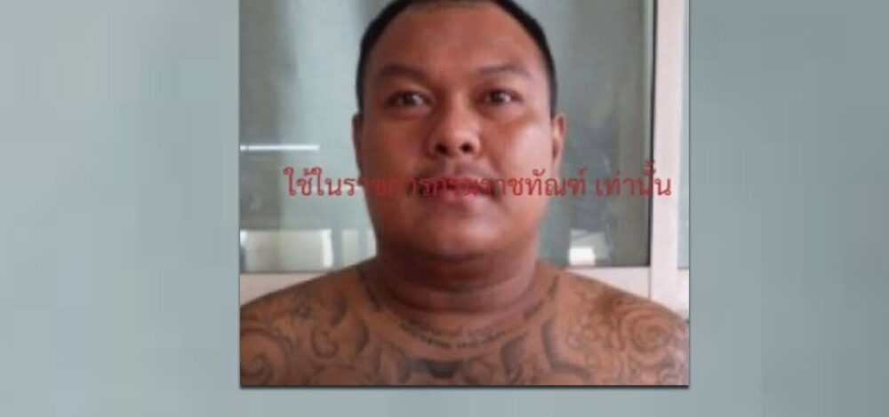เร่งล่าตัว 'เสกสรร' นักโทษชายแหก เรือนจำอำเภอธัญบุรี