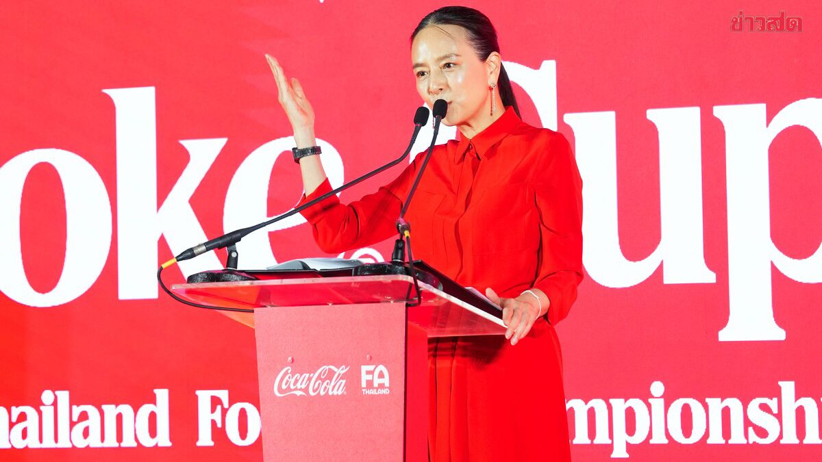 โค้กคัพ เปิดฉาก 6 ภาคทั่วไทย- มาดามแป้ง หวังเห็นเพชรเม็ดงามประดับวงการ