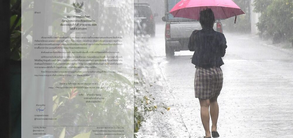 กรมอุตุฯ ประกาศฉบับ8 อากาศแปรปรวน ฝนถล่มหนัก น้ำท่วมฉับพลัน