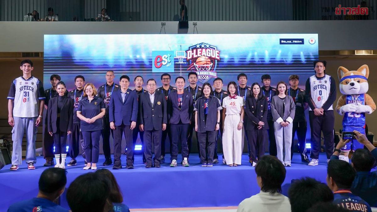 เปิดตัวยัดห่วงฟอร์มยักษ์ D-League Youth ทีมชาติปั้นเยาวชนต่อยอดอนาคต