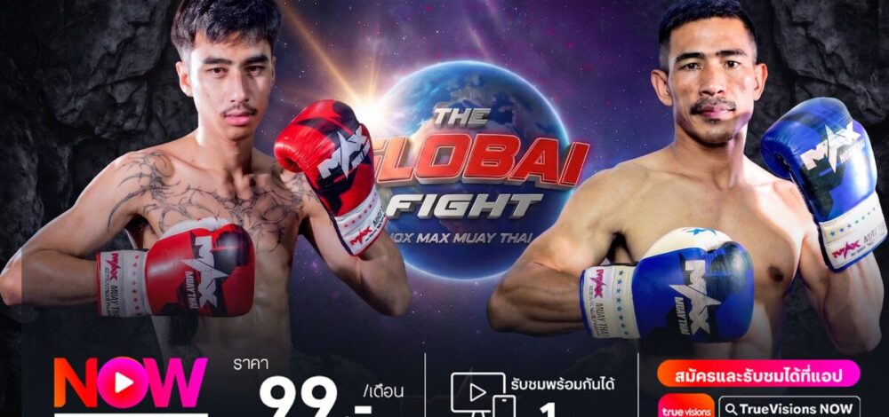 อภิเดช ดวล ยอดราชันย์ พิสูจน์เหลี่ยมเชิงและพละกำลัง คู่เอกแมกซ์มวยไทย