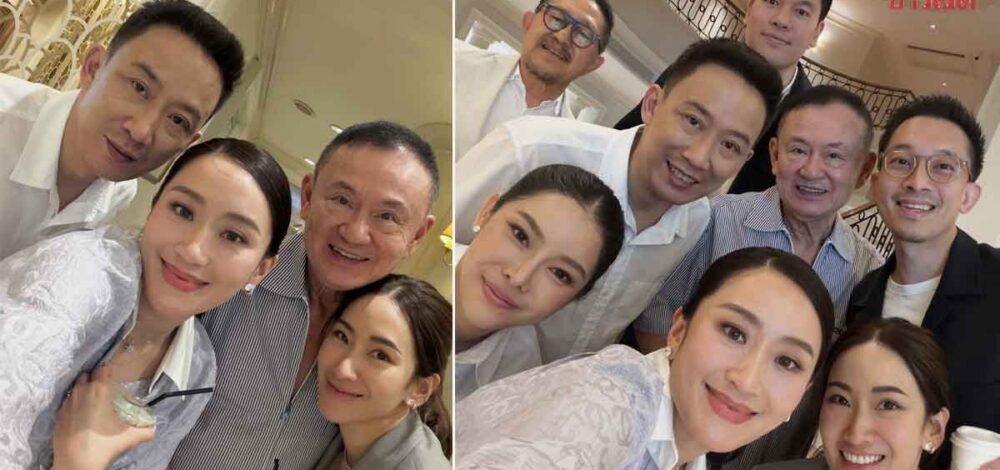 อิ๊งค์ โพสต์ภาพ ทักษิณ-ครอบครัวชินวัตร ขอบคุณพ่อไม่เคยทำให้ลำบากใจในวันที่แย่