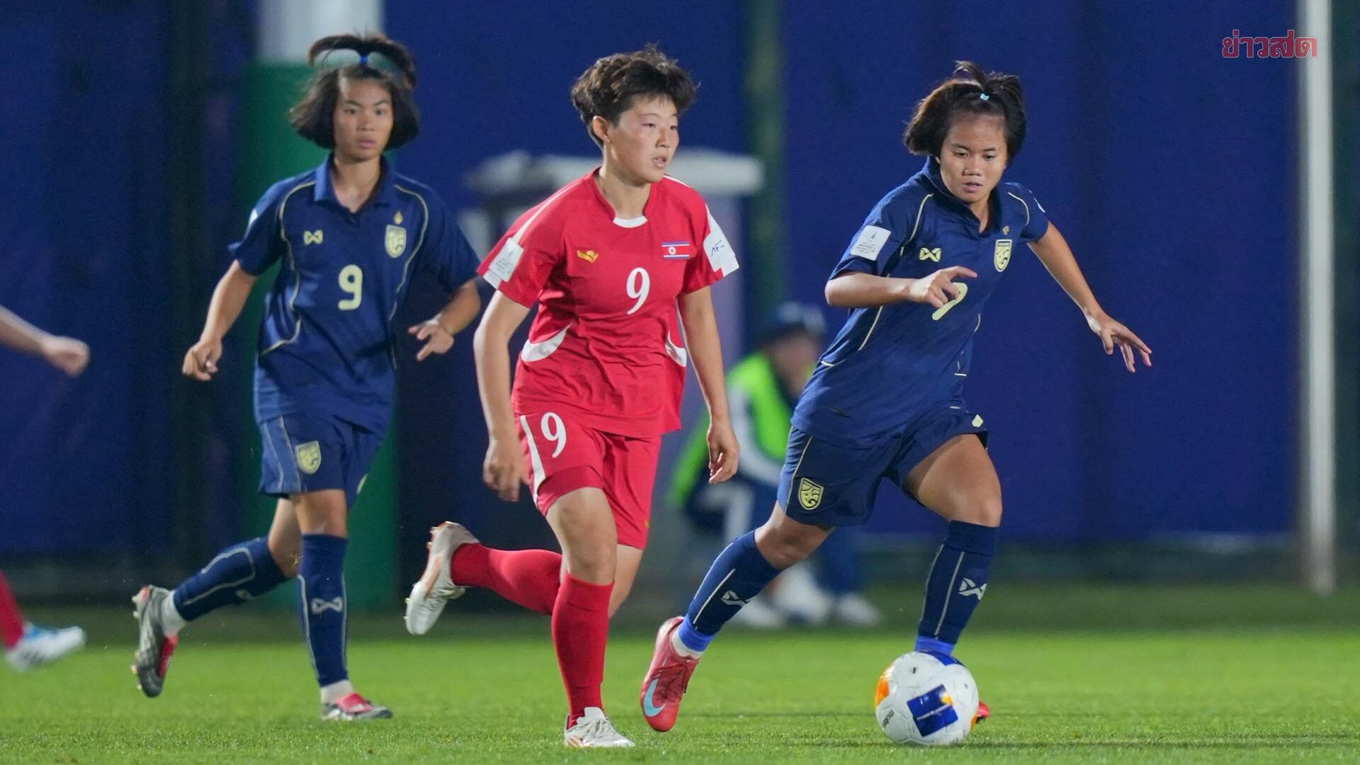 แข้งสาว ยู-17 ไทย สุดต้าน เกาหลีเหนือ จอดรอบ 8 ทีมเอเชีย ชวดตั๋วไปบอลโลก