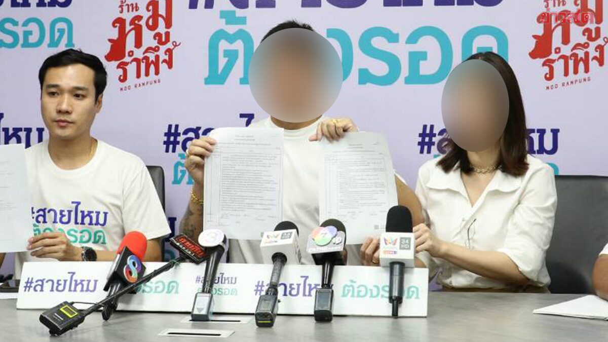 ผู้บริหารค่ายมือถือยักษ์ใหญ่ เมาขับชนท้าย ต่อยคู่กรณีกลางกรุง
