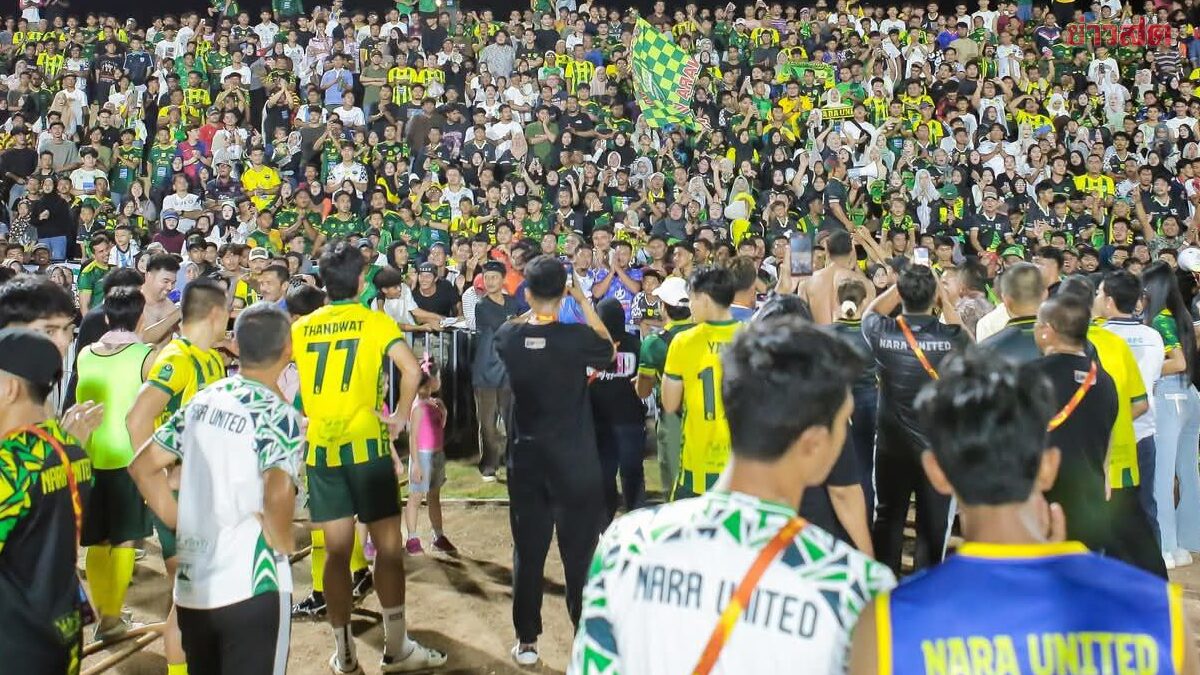 นรา ขอความร่วมมือแฟนบอลเชียร์อย่างมีคุณภาพแมตช์ลุ้นตั๋วเลื่อนชั้นขึ้นไทยลีก 2