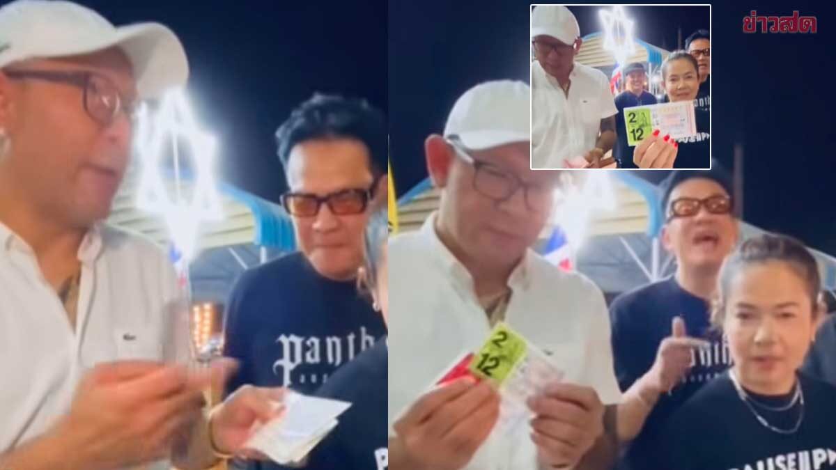 ชุดใหญ่! เอ๋ เชิญยิ้ม – เจี๊ยบ เชิญยิ้ม ซื้อลอตเตอรี่ เลข สังข์ ดอกสะเดา ลูกเผยเลขสุดท้ายพ่อ