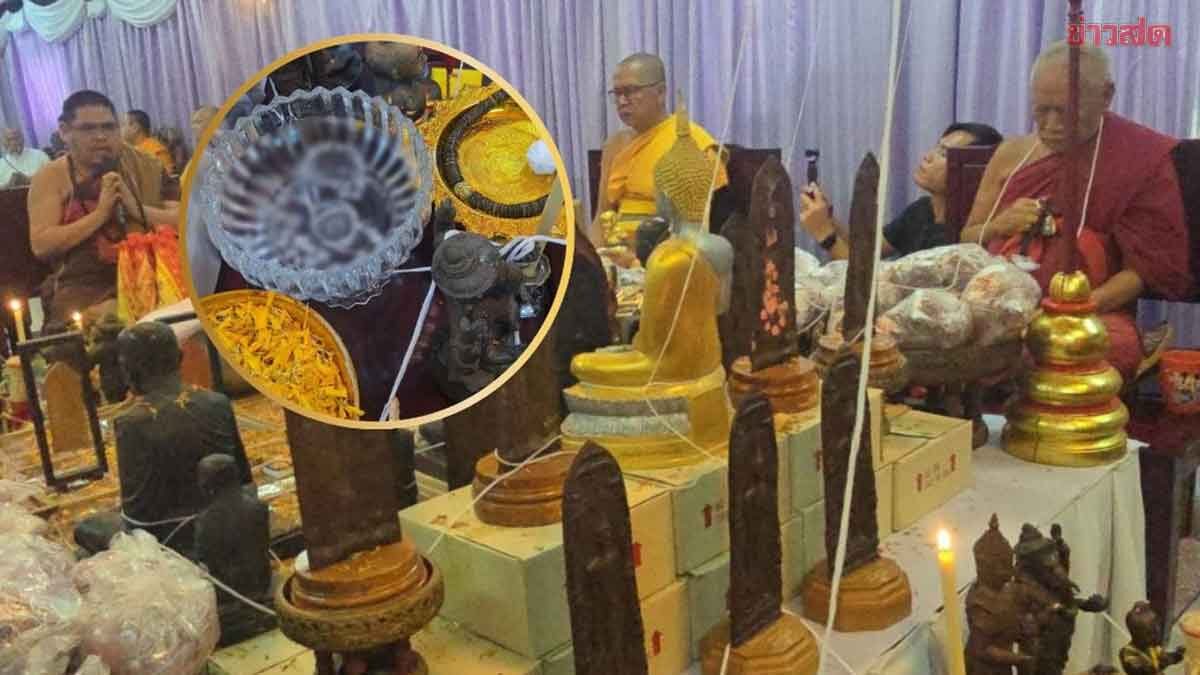 ชาวบ้าน แห่ร่วมพิธี ปลุกเสก พระลีลากำแพงศอก เซียนหวย ส่องขันน้ำมนต์ ได้เลขเด็ด เล็งเสี่ยงโชค
